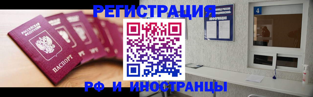 временная регистрация недорого в Камчатской области