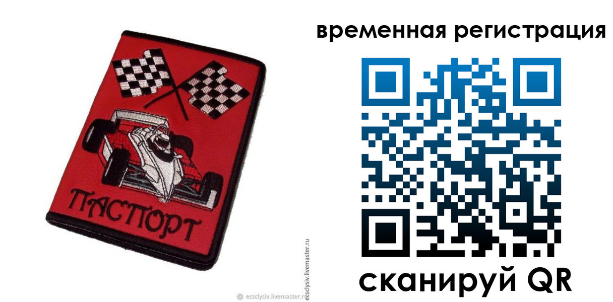 прописка в квартире в Камчатской области