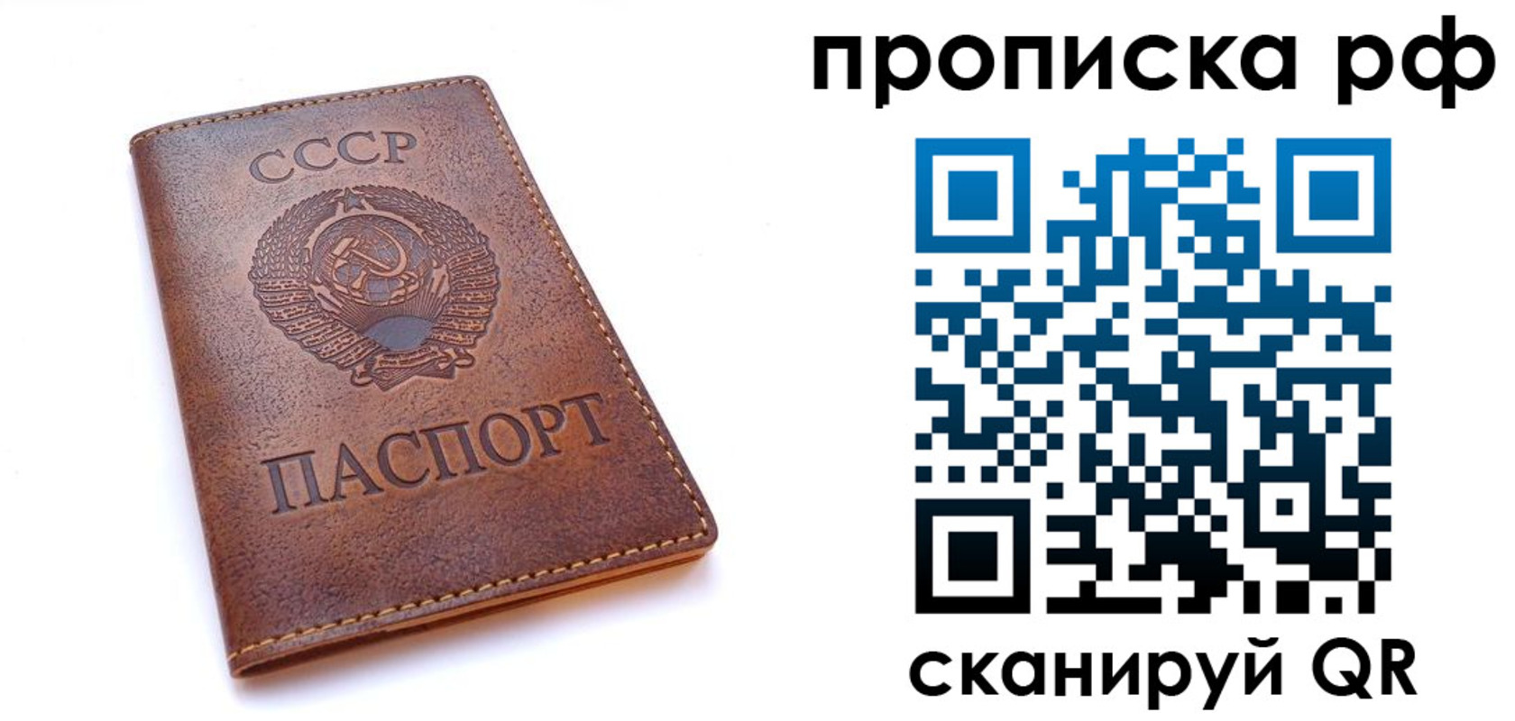 прописка для работы в Камчатской области