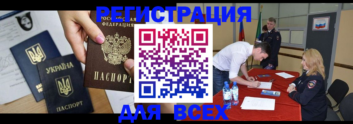 временная регистрация для школы в Камчатской области