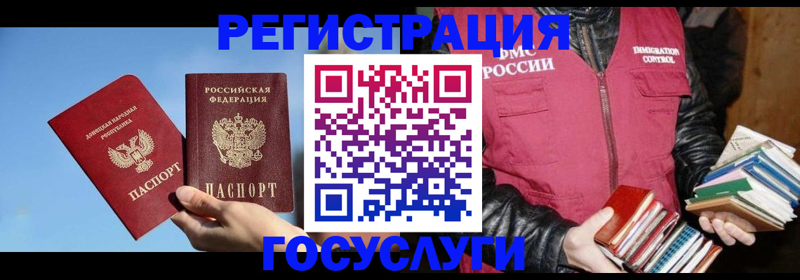 прописка для работы в Камчатской области