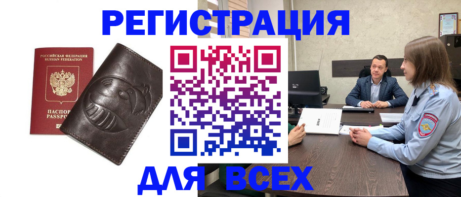 временная регистрация надежно в Камчатской области
